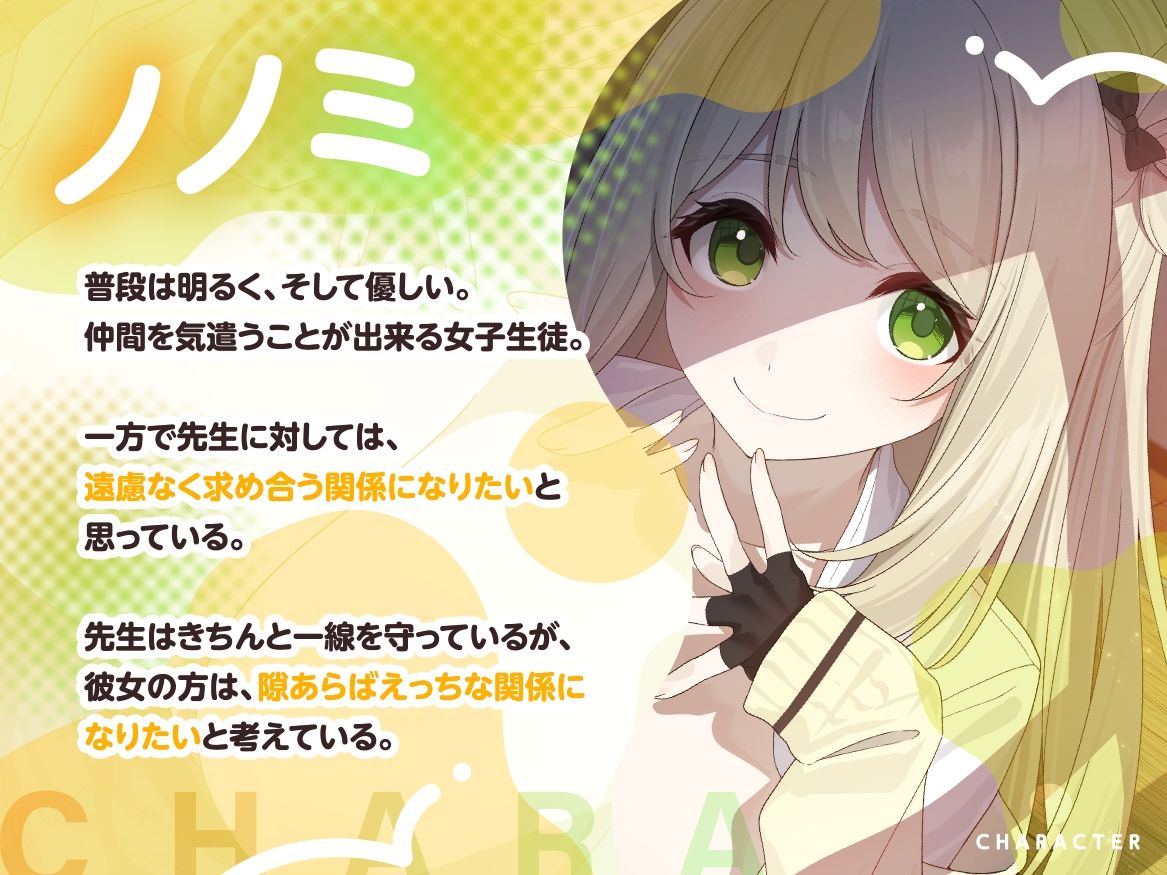 「先生の温もり…感じてたいです…」 隠れビッチな清楚系ゆるふわ生徒とこっそり生ハメえっち