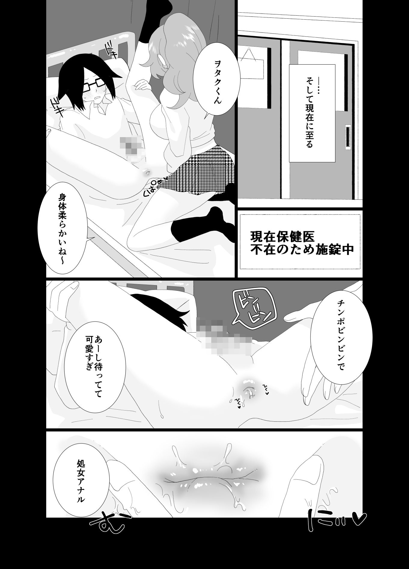 催淫アプリで陰キャがギャルになったふたなりにハメられた話