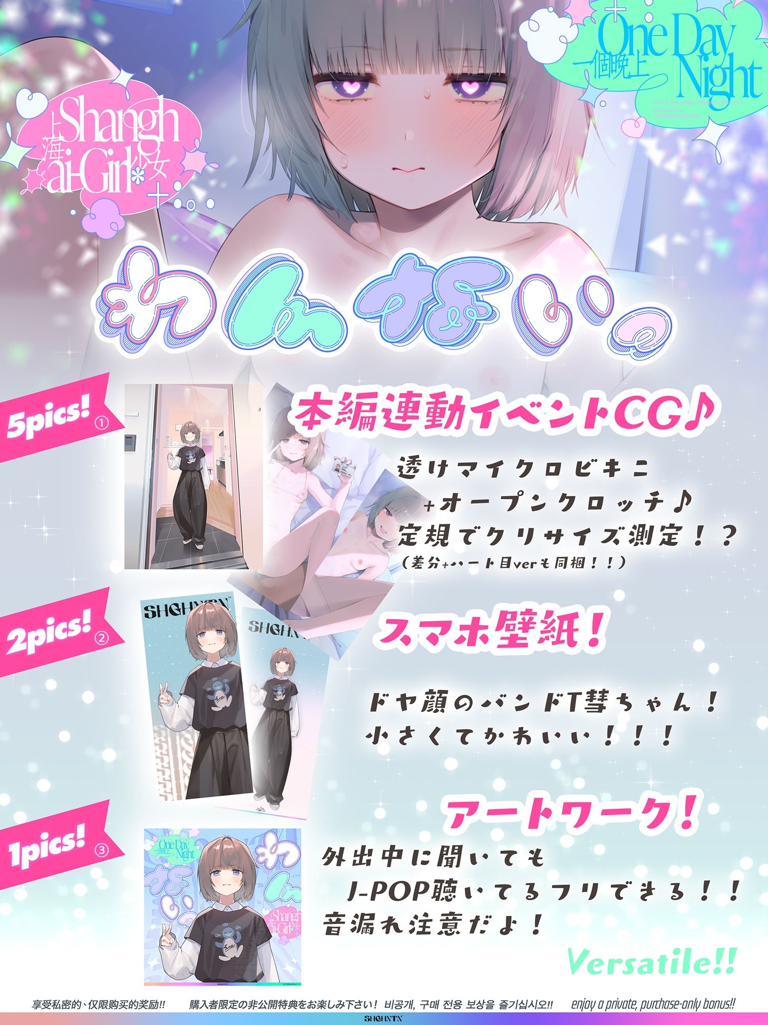 ?わんないっ/＋＊:゜＃奇跡の三夜、滝本彗！セフレか彼女か…セックスバトル！無毛ぷにまんド突かれのけぞり連続敗北、潮吹き一閃！飛ばせアリーナ、二階席〜＊＋:。.