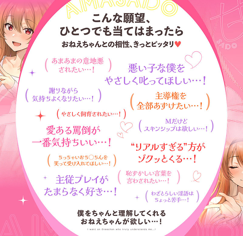 【飼育オナサポ】甘サドおねえちゃん