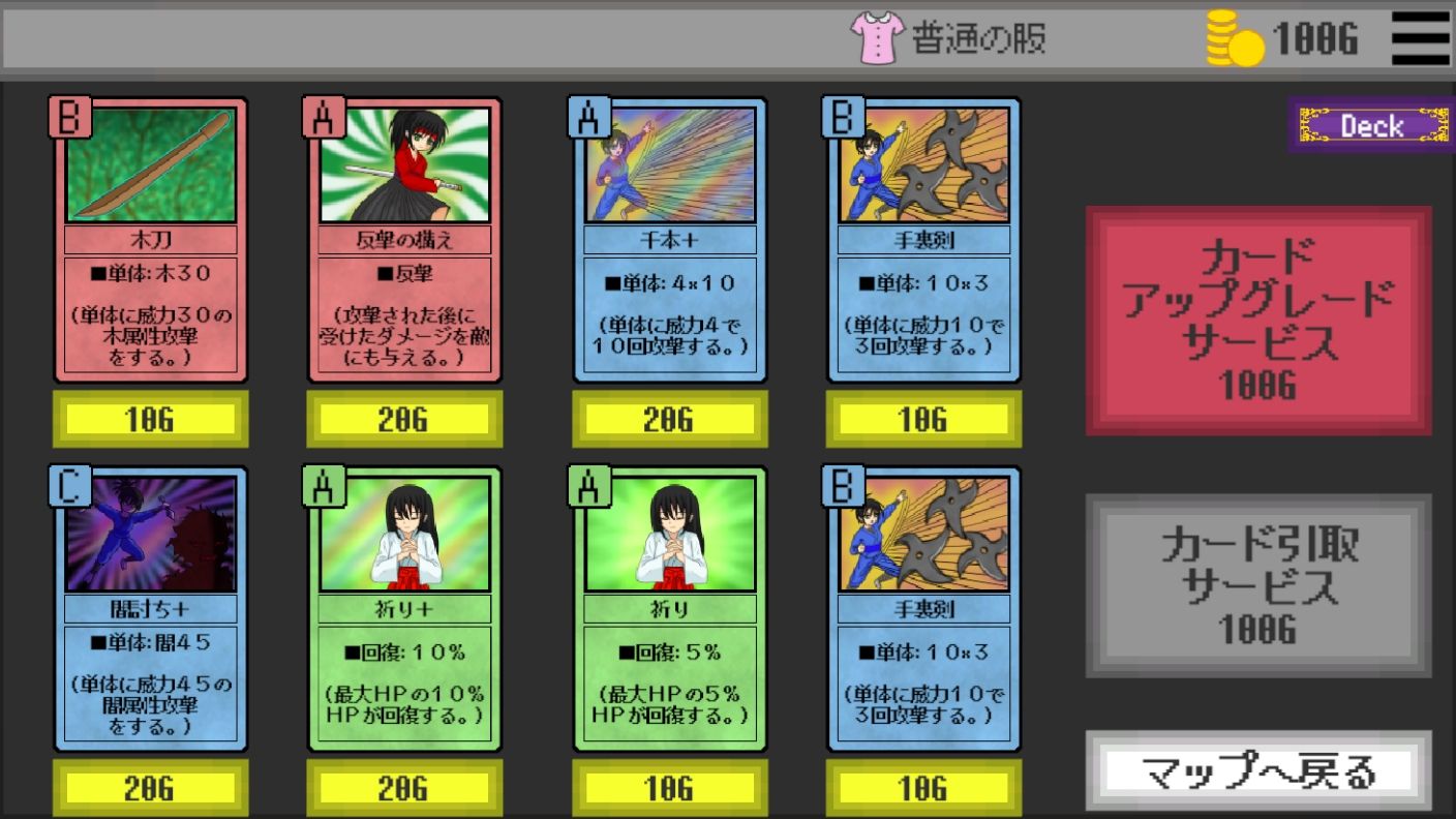 Xカード・ローグライク