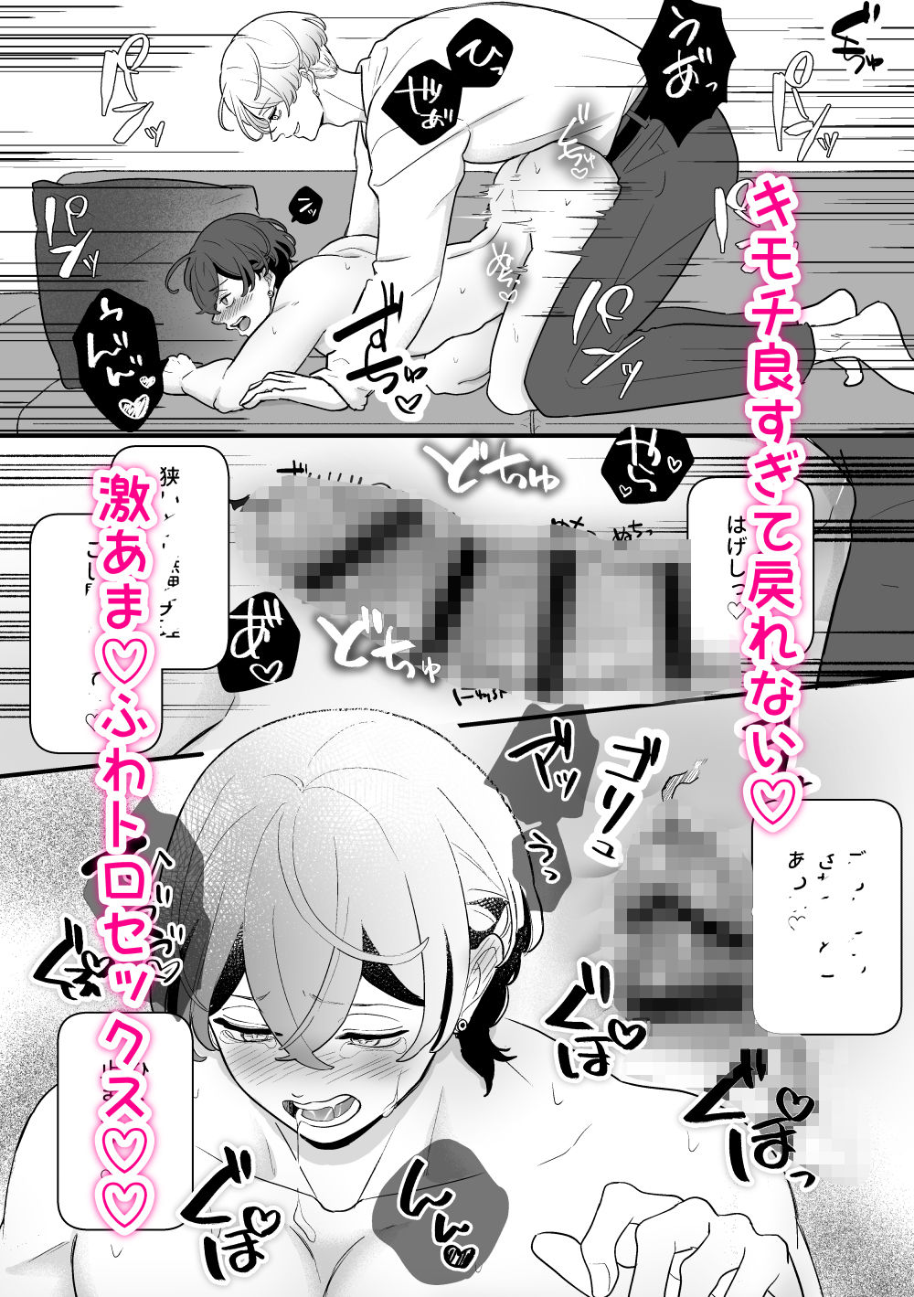 黒服男子はメロすぎオーナーに溺愛されて逃げられない！