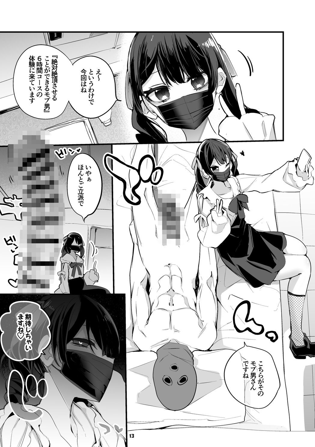 にじエロまとめ本 4