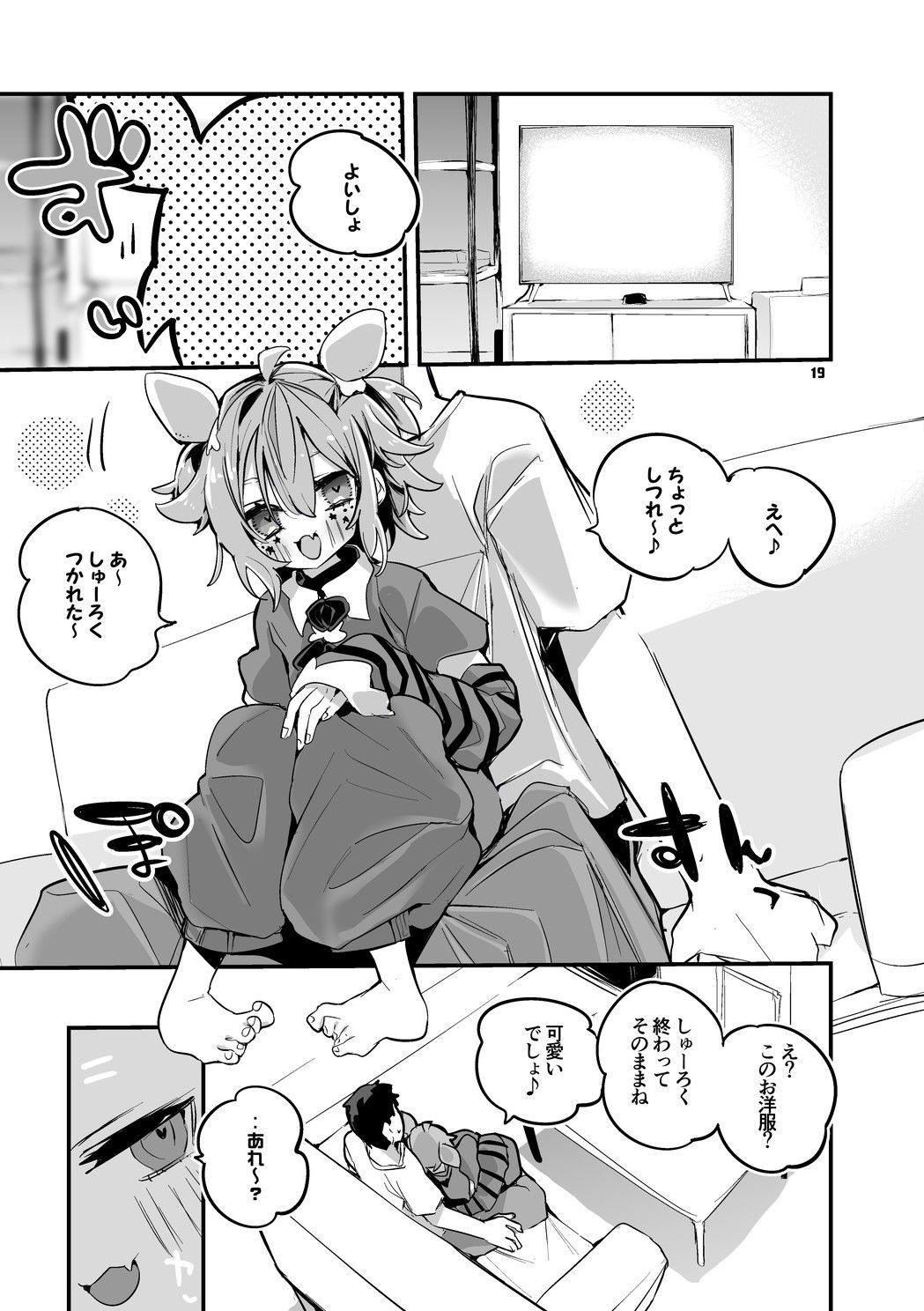 にじエロまとめ本 4