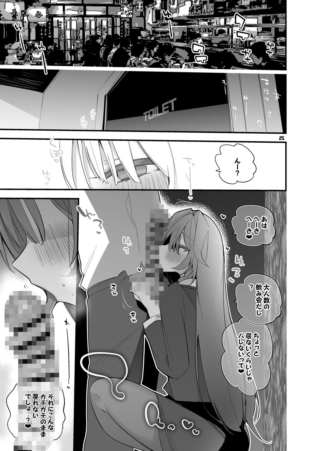 にじエロまとめ本 4