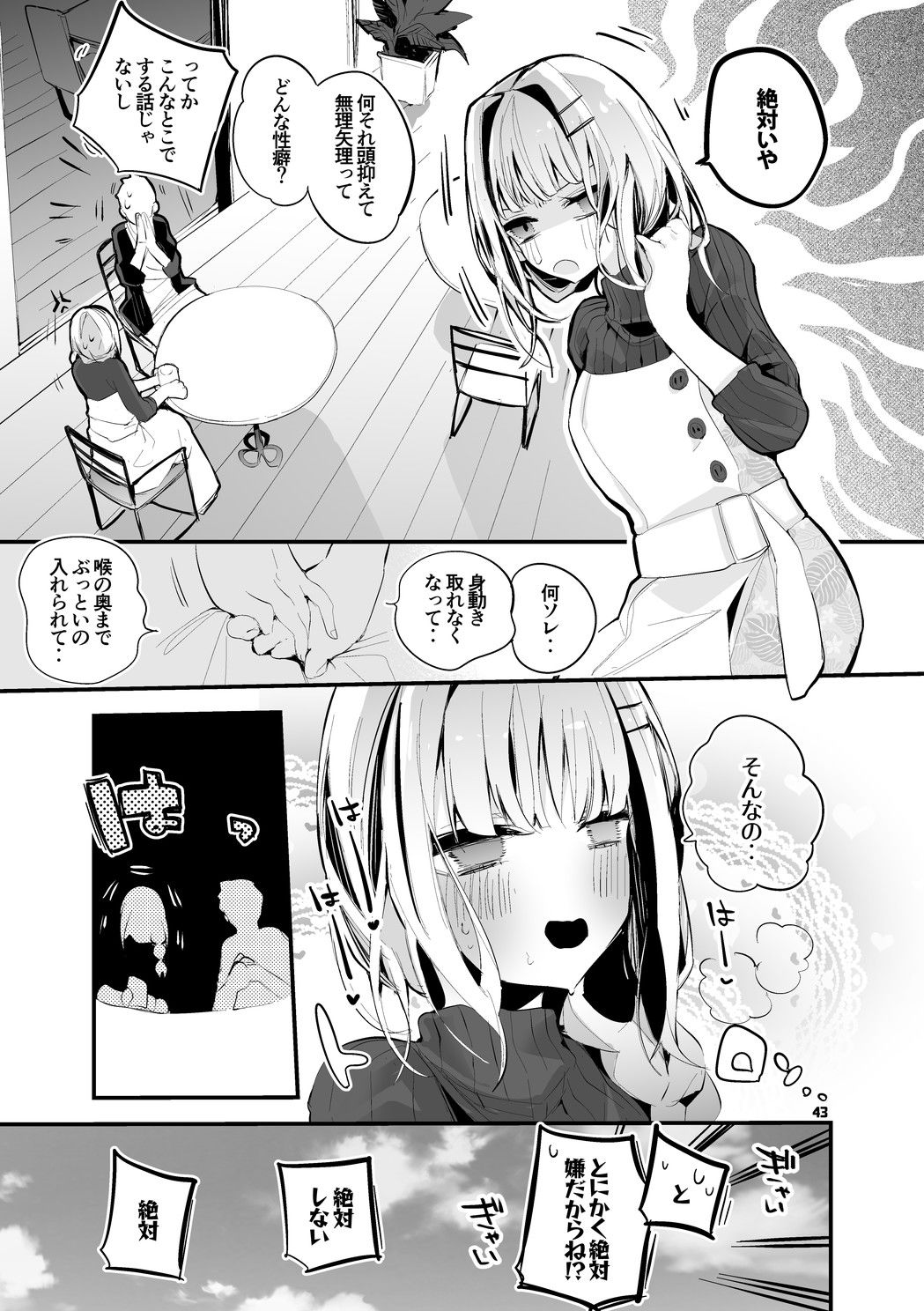 にじエロまとめ本 4