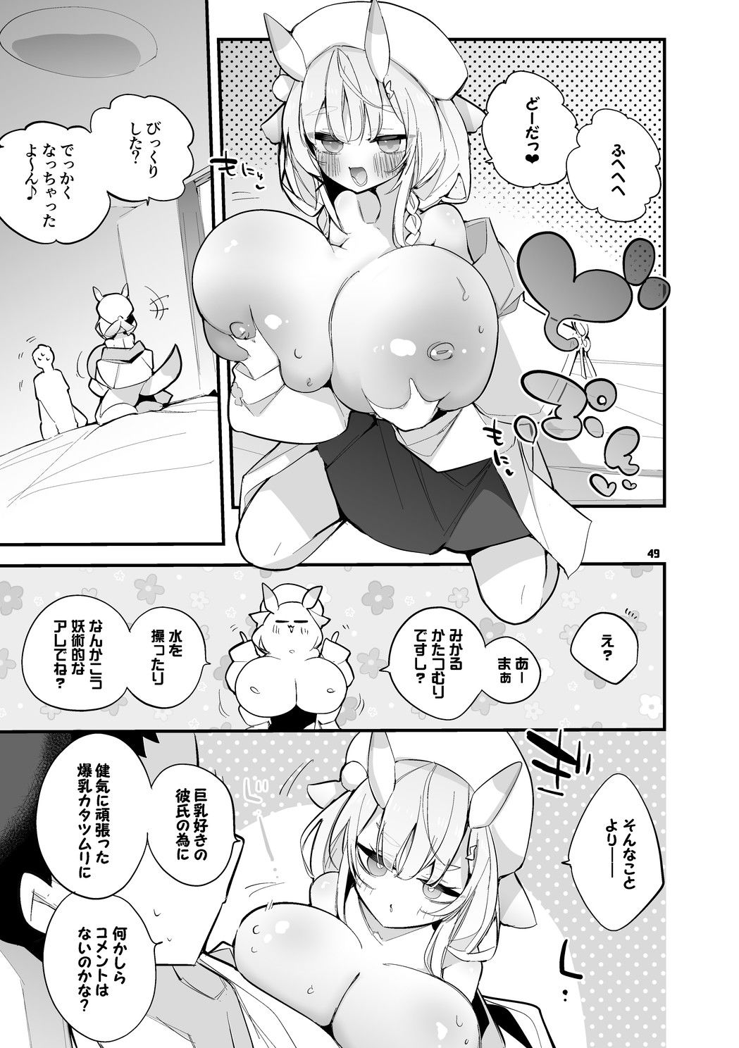 にじエロまとめ本 4