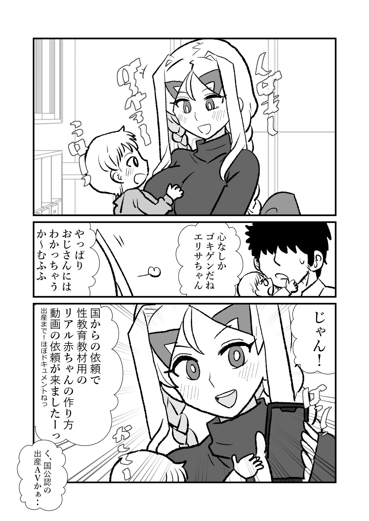 宵闇エリサちゃんねる〜性教育教材製作ライブ〜種付・出産編