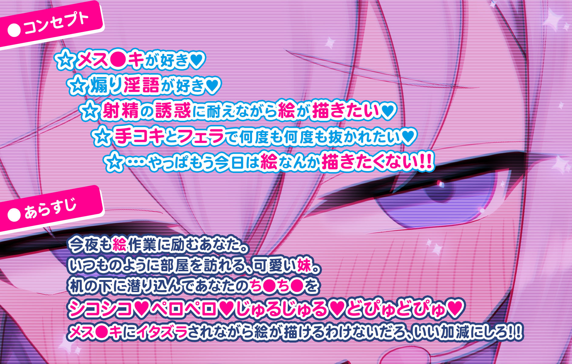 妹に邪魔されて絵が描けない音声