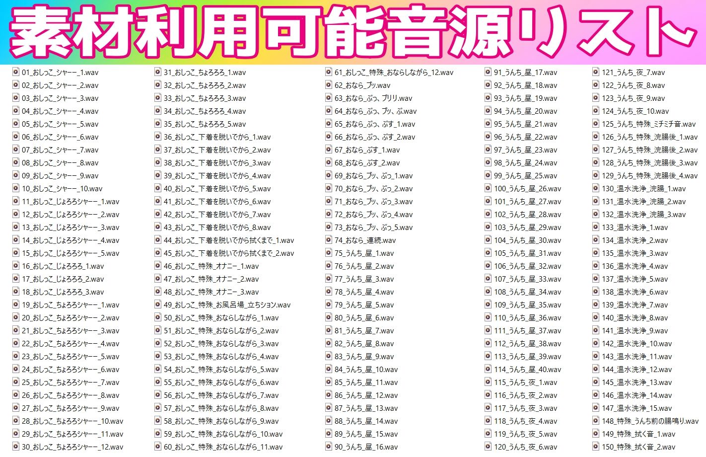 【素材利用可能】少女の‘生録’トイレ盗聴〜春のうんち増量祭★排泄音声集〜【スカトロ/排泄音/おしっこ/うんち/下痢/おなら/温水洗浄/オナニー/バイノーラル】