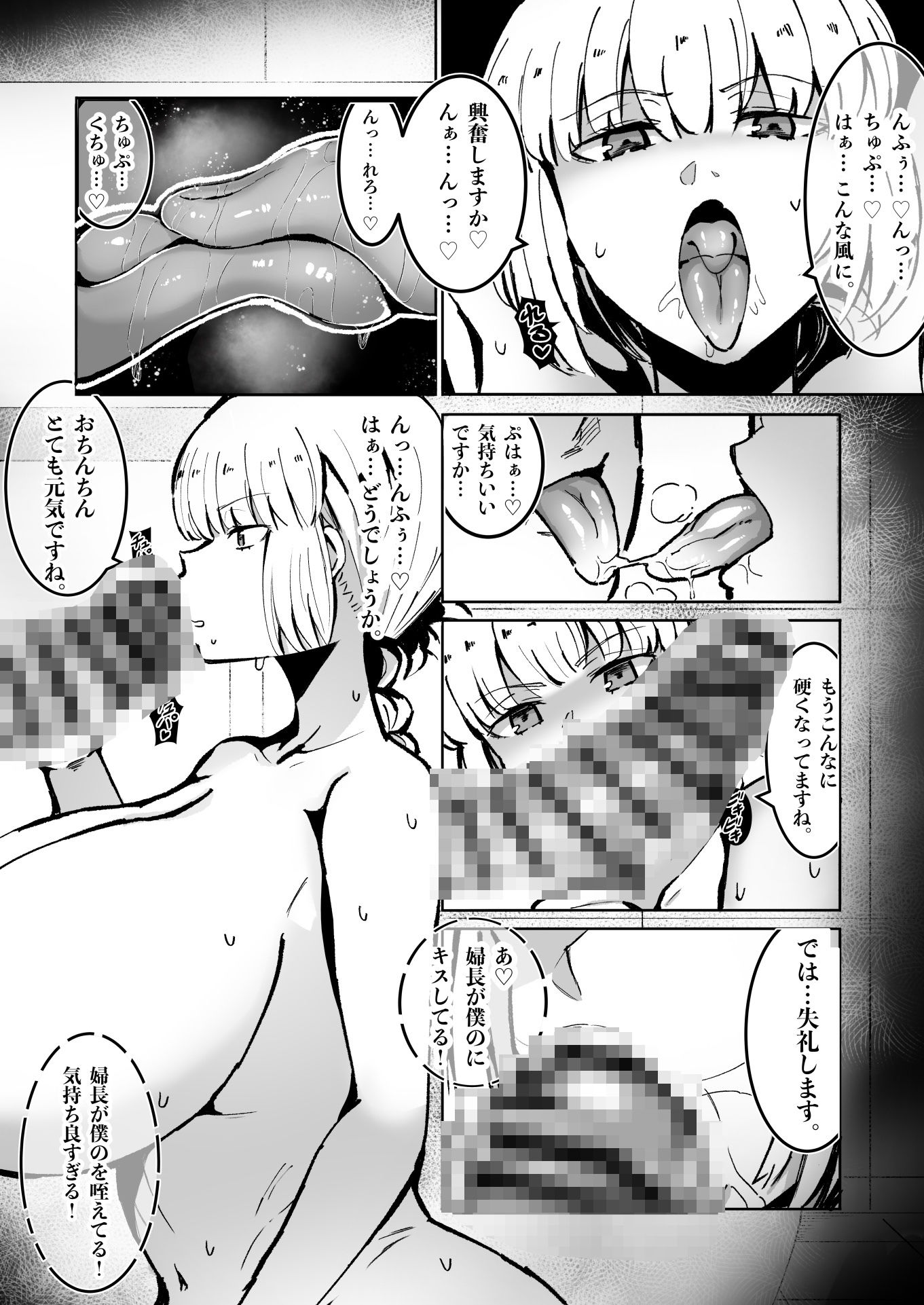 淫乱婦長のソーププレイ-連続射精地獄