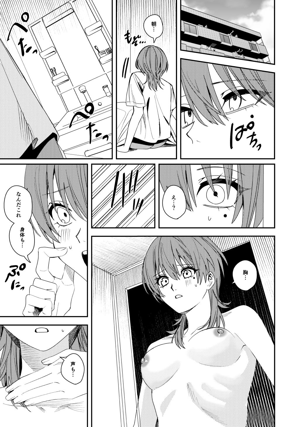 憧れの人に抱かれたかっただけ