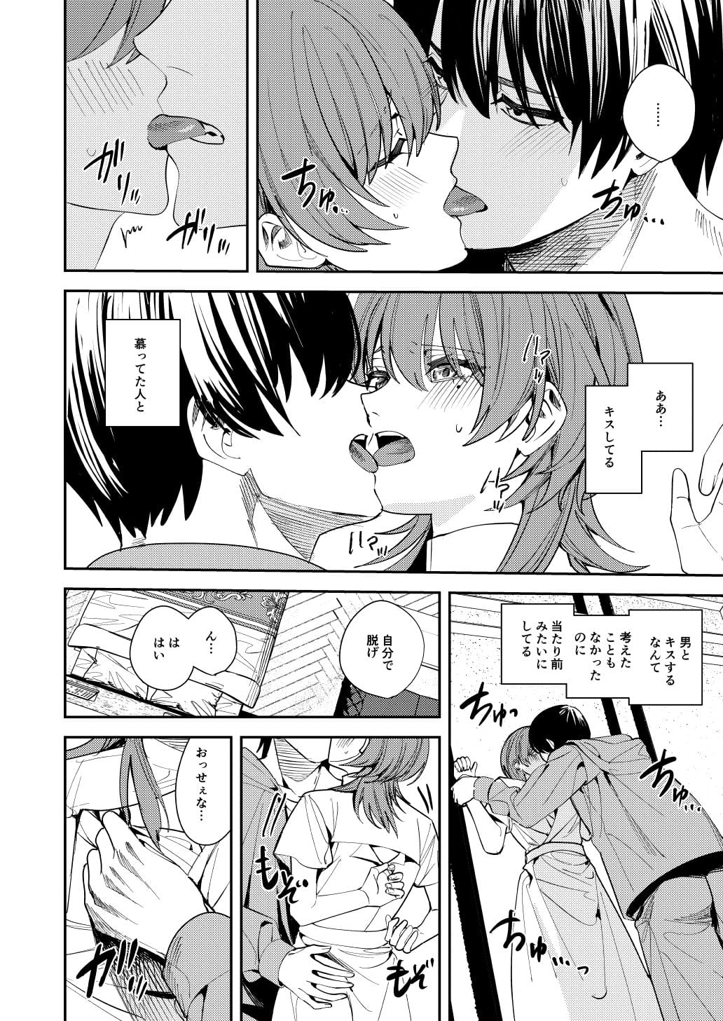 憧れの人に抱かれたかっただけ