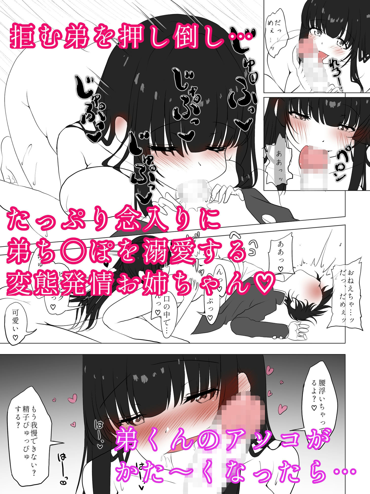 ブラコンお姉ちゃんに愛されすぎてツラい
