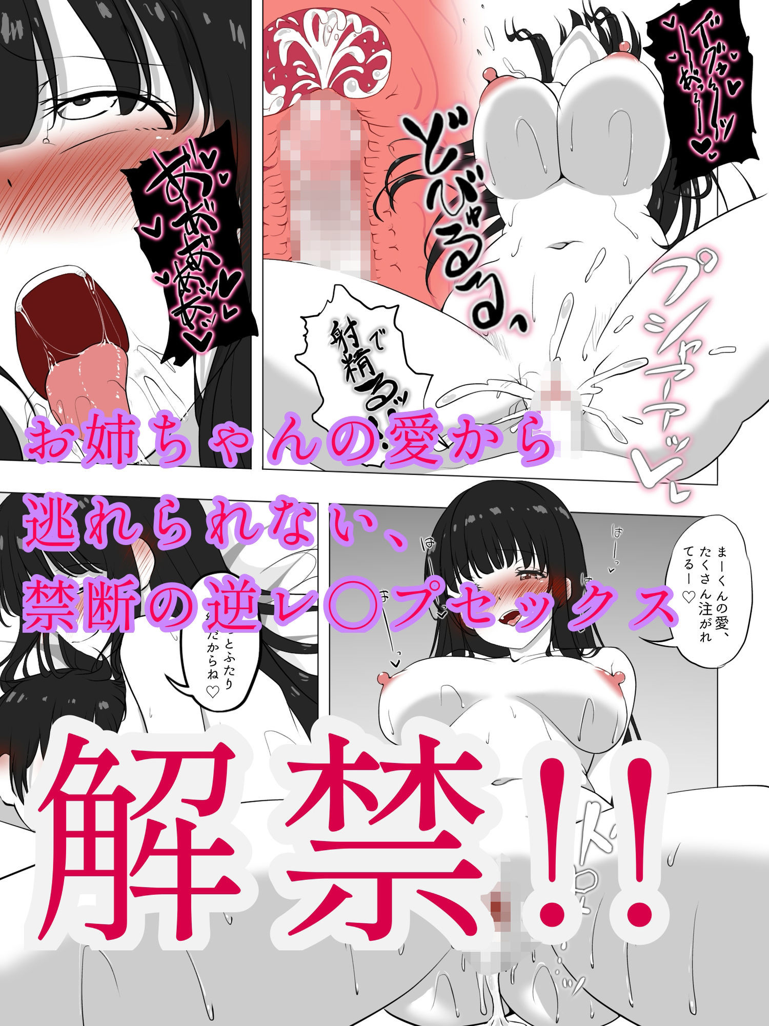 ブラコンお姉ちゃんに愛されすぎてツラい