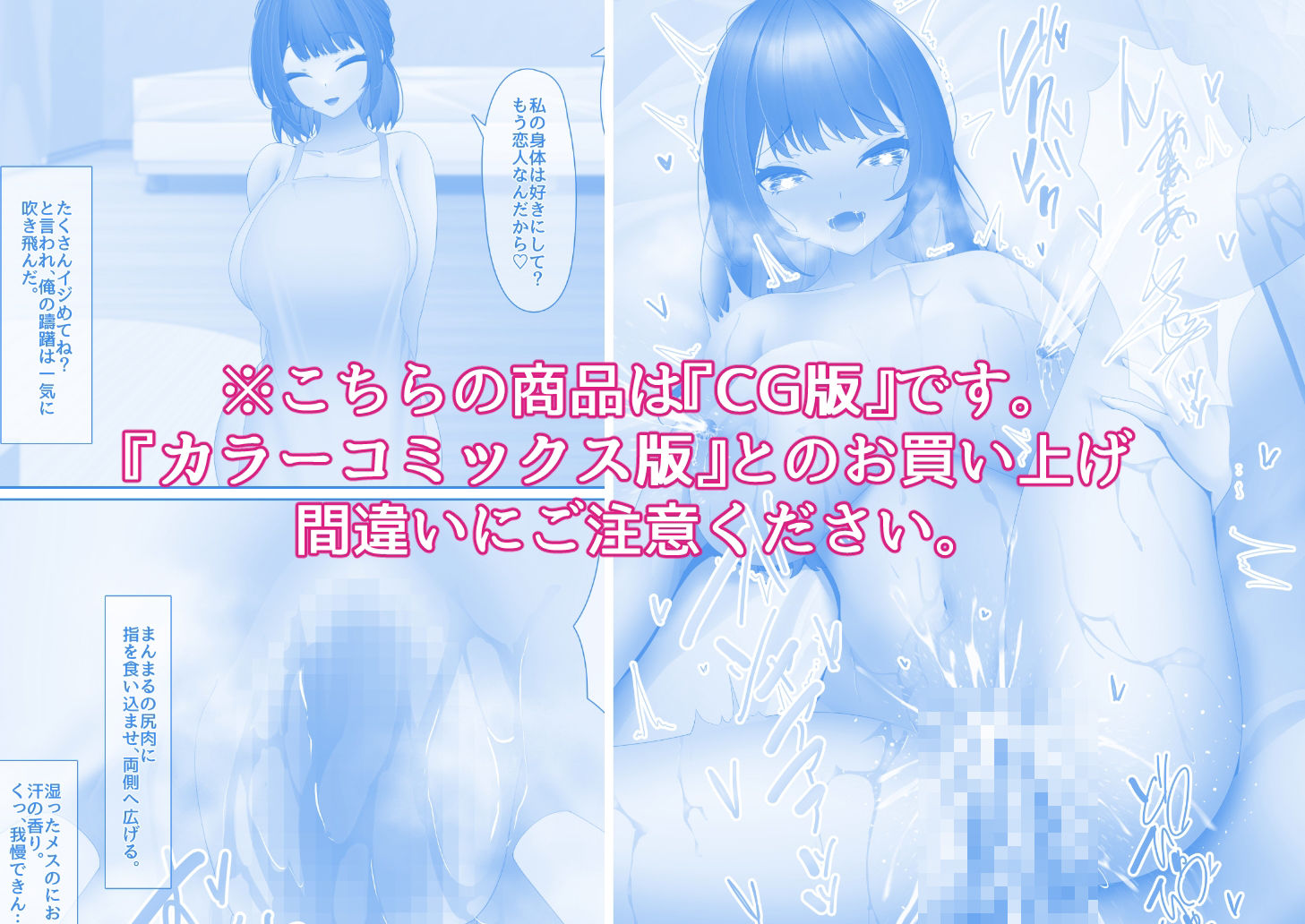 俺にだけ優しい先輩とHなバイト生活CG版