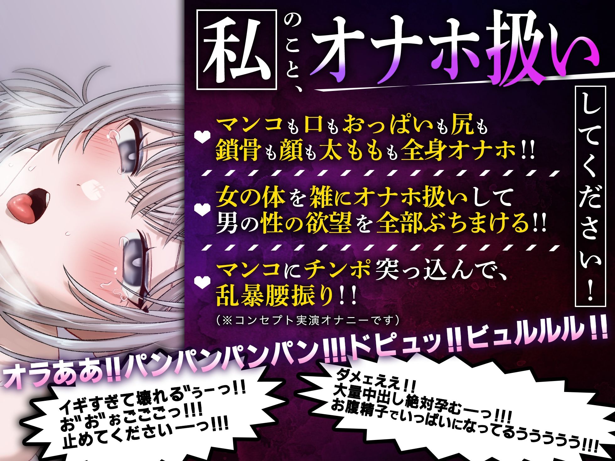 【実演オナニー】オナホ扱いしてください！大人気AVtuber「雨春ましろ」さん初出演！！『おまんこ壊れぢゃう…びちょびちょになっちゃった……んぉおっ！！』