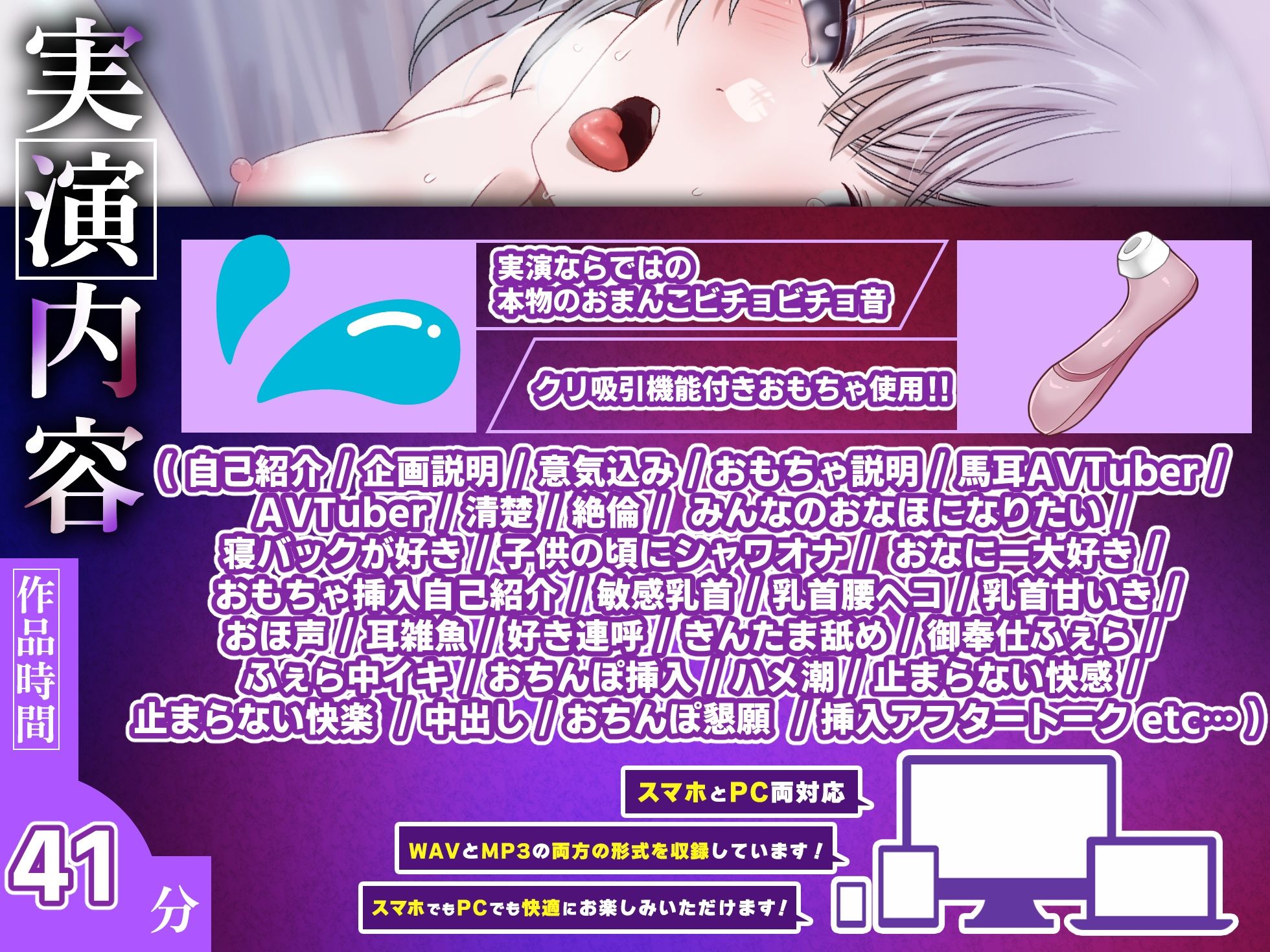 【実演オナニー】オナホ扱いしてください！大人気AVtuber「雨春ましろ」さん初出演！！『おまんこ壊れぢゃう…びちょびちょになっちゃった……んぉおっ！！』