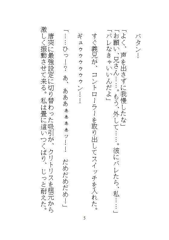 義兄の24時間強●連続絶頂地獄、夫の隣でウーマナイザーバイブに震える温泉旅行。混浴の羞恥と、寝室の中出しに震える。