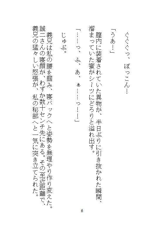義兄の24時間強●連続絶頂地獄、夫の隣でウーマナイザーバイブに震える温泉旅行。混浴の羞恥と、寝室の中出しに震える。