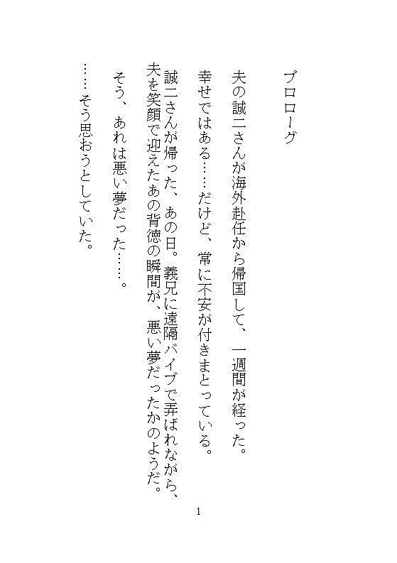 義兄の24時間強●連続絶頂地獄、夫の隣でウーマナイザーバイブに震える温泉旅行。混浴の羞恥と、寝室の中出しに震える。
