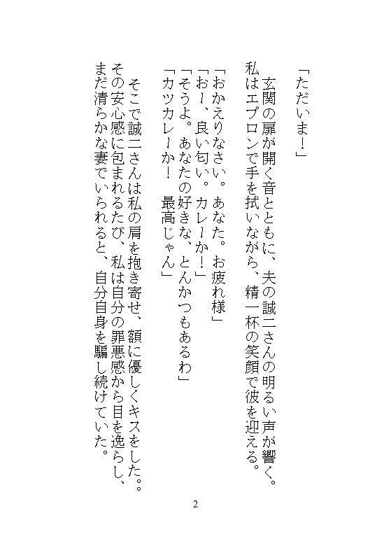 義兄の24時間強●連続絶頂地獄、夫の隣でウーマナイザーバイブに震える温泉旅行。混浴の羞恥と、寝室の中出しに震える。