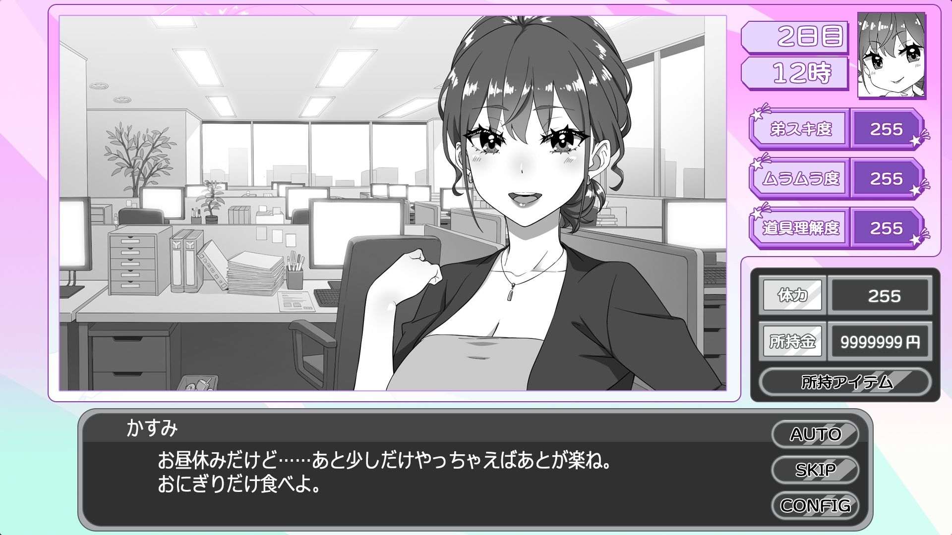 しごできお姉ちゃんはオナニーが我慢できない！