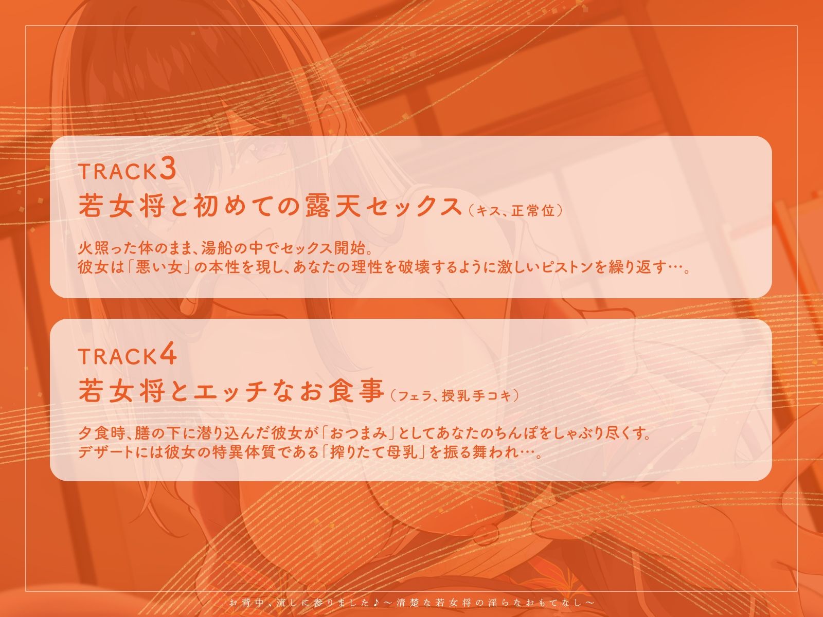 【KU100】お背中、流しに参りました♪〜清楚な若女将の淫らなおもてなし〜