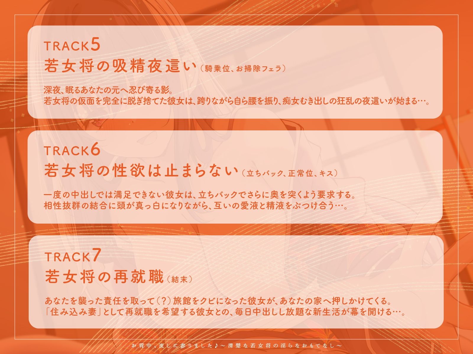 【KU100】お背中、流しに参りました♪〜清楚な若女将の淫らなおもてなし〜