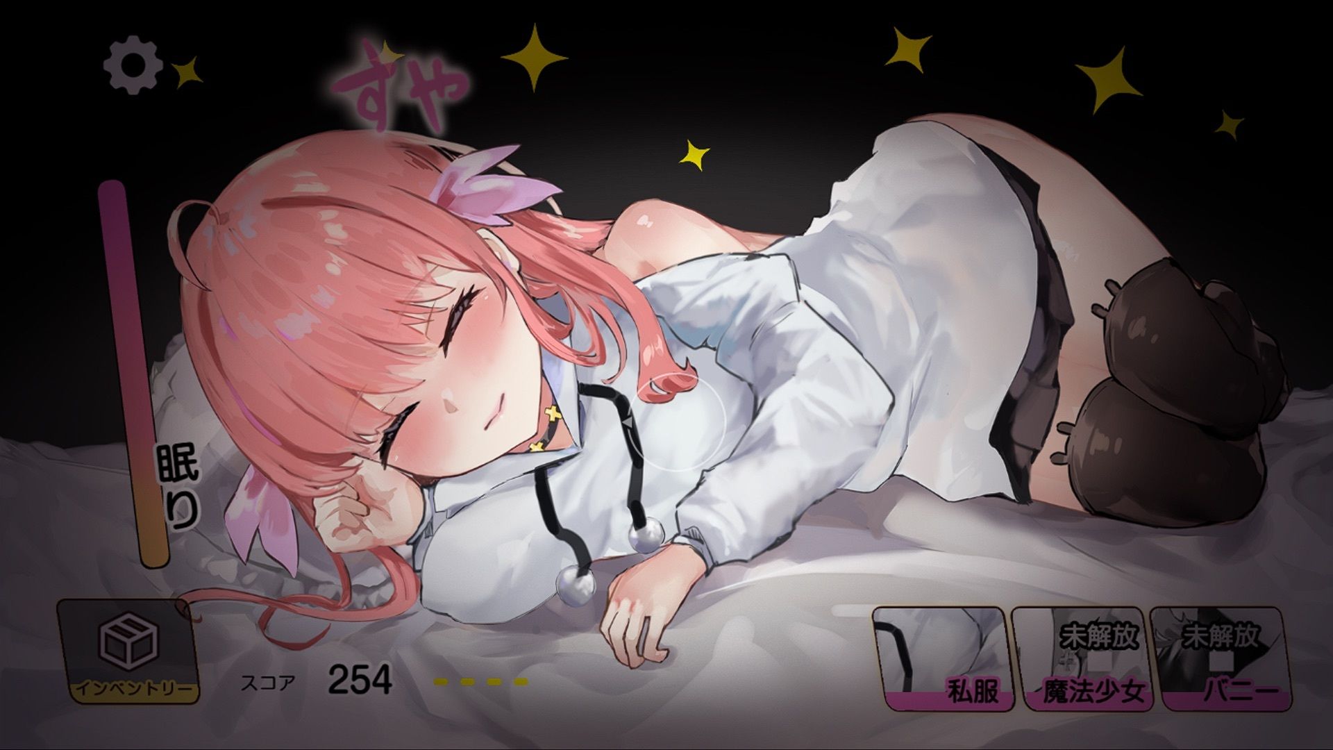 いもうとドリーマー！【おさわり・睡眠姦シミュレーション6】