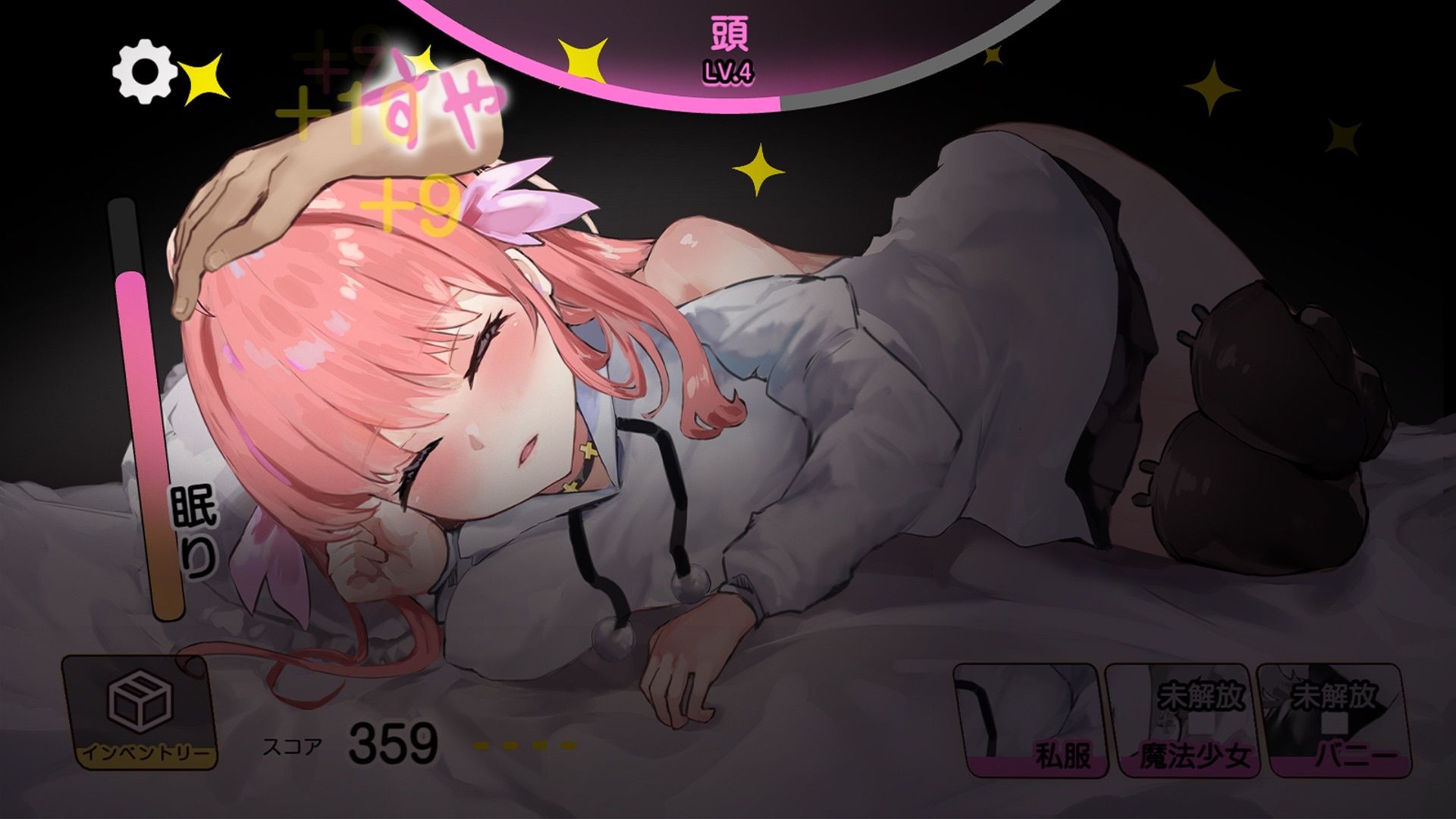 いもうとドリーマー！【おさわり・睡眠姦シミュレーション6】