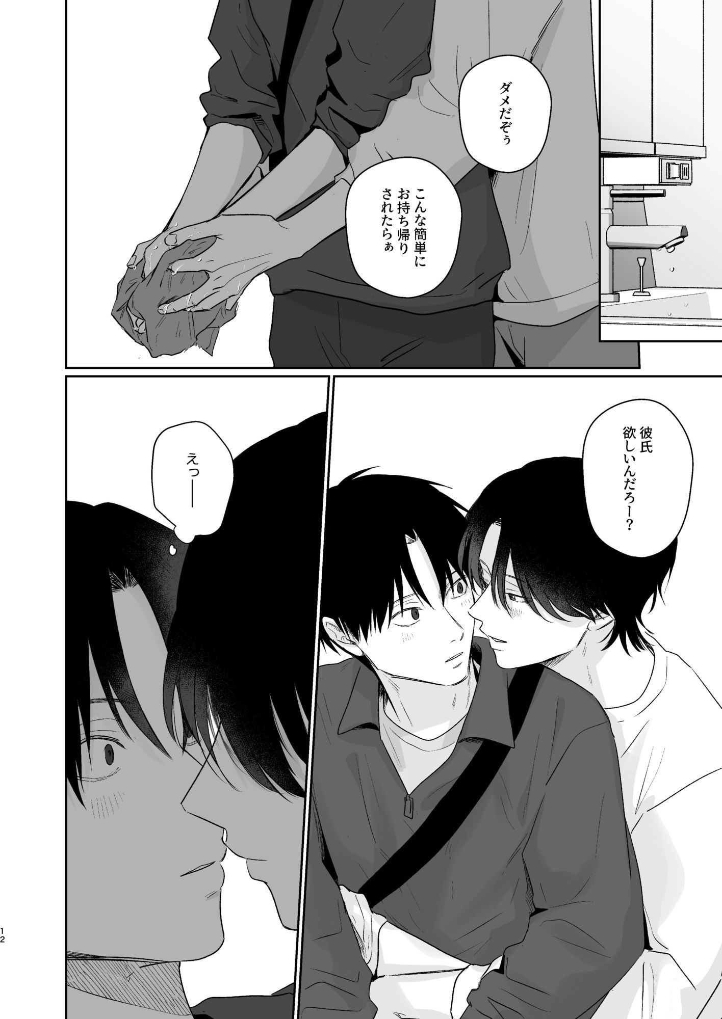 修平さんと僕