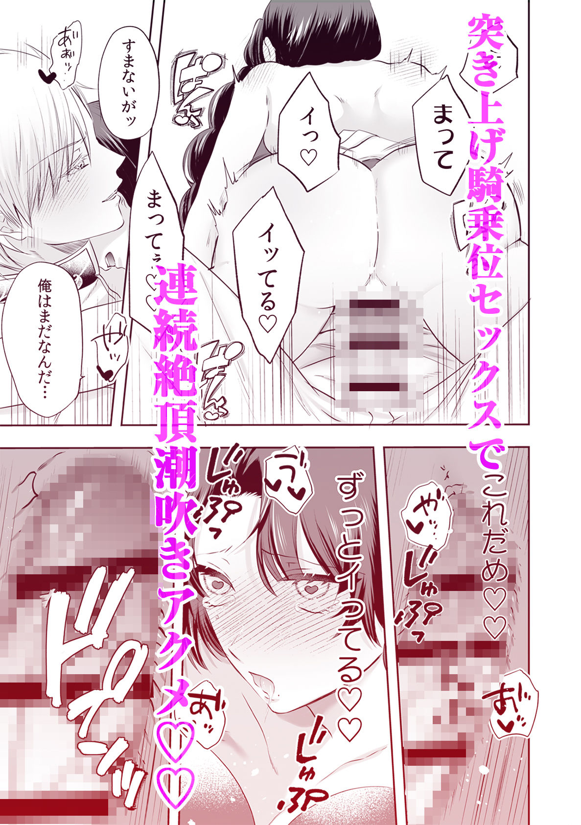 追放魔女は冷酷騎士の重すぎる愛に気付かない〜何度イッても終わらない暴走発情エッチ〜 2