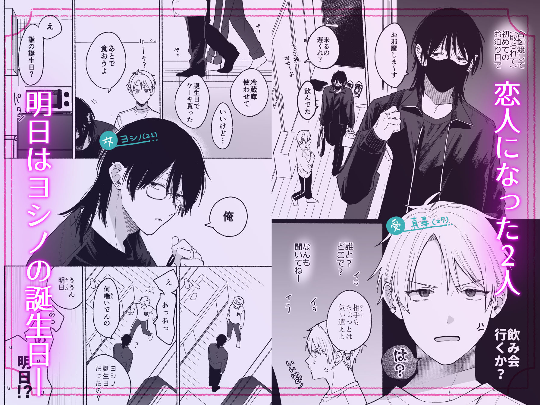 裏掃除のヨシノくん3