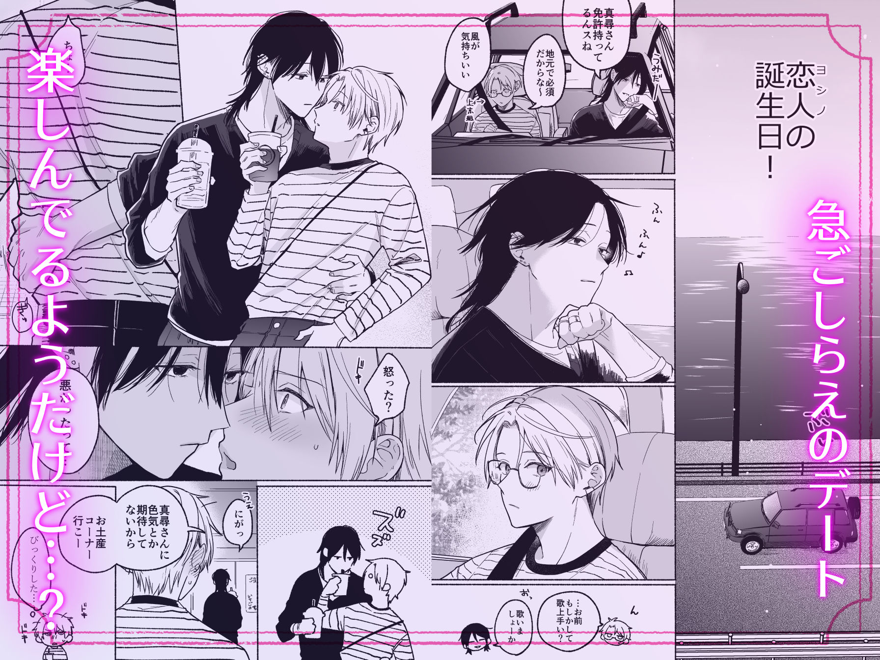 裏掃除のヨシノくん3