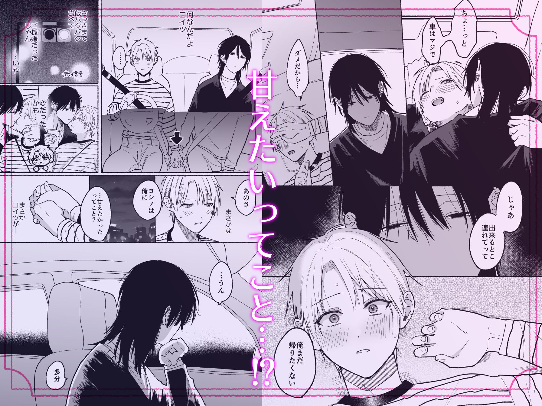 裏掃除のヨシノくん3