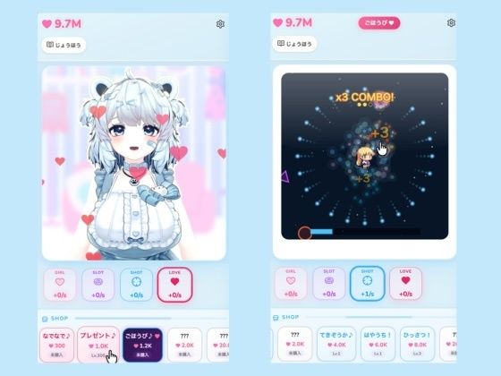 ぽよんショット