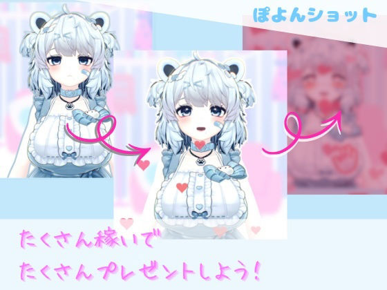 ぽよんショット