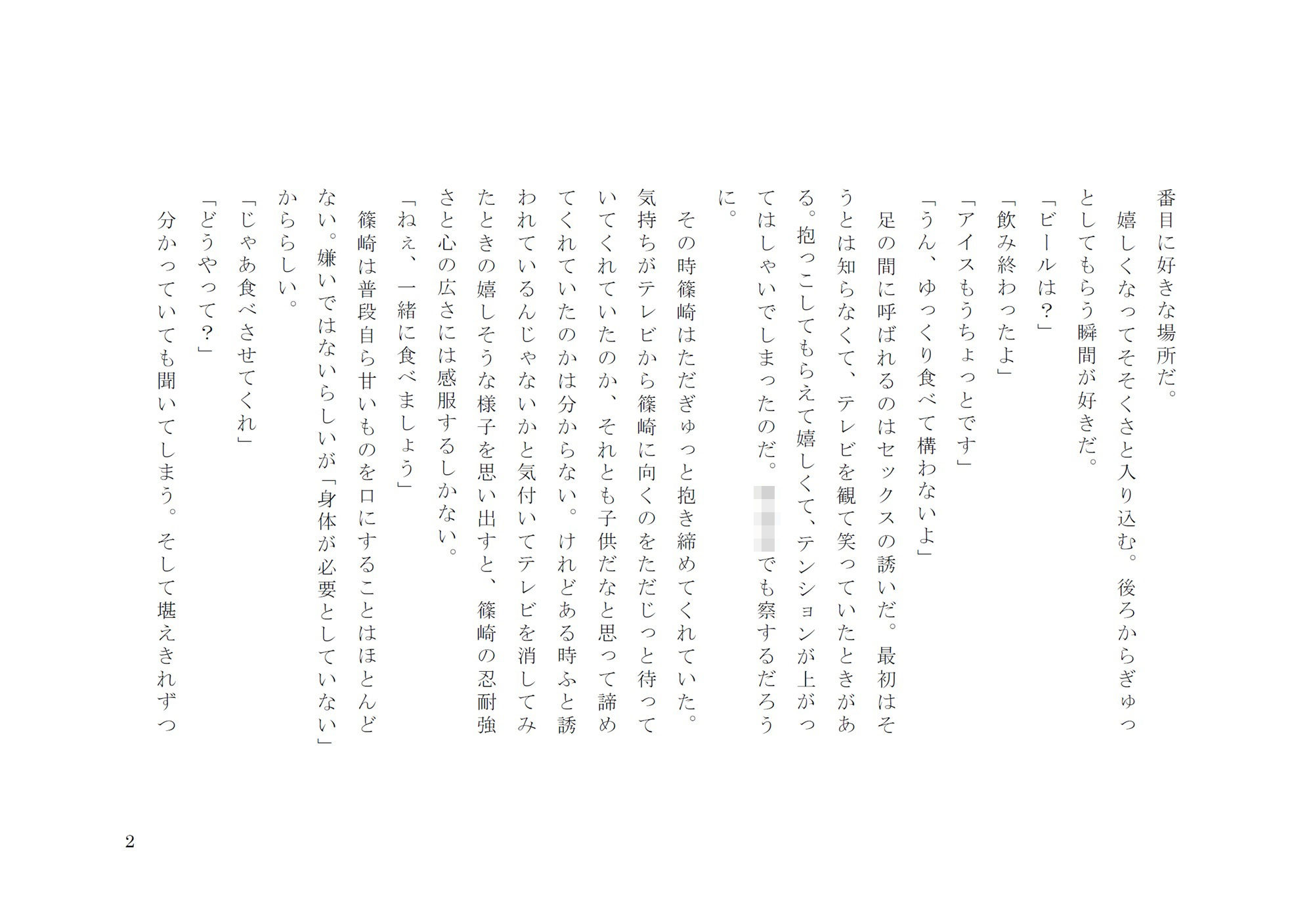 全てをなくしても