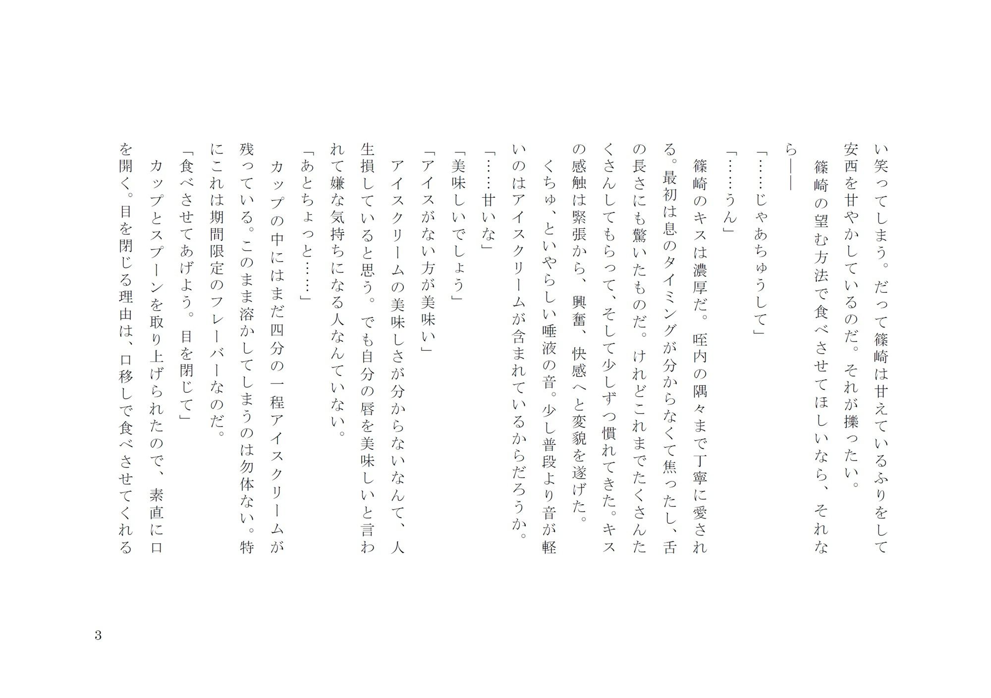 全てをなくしても