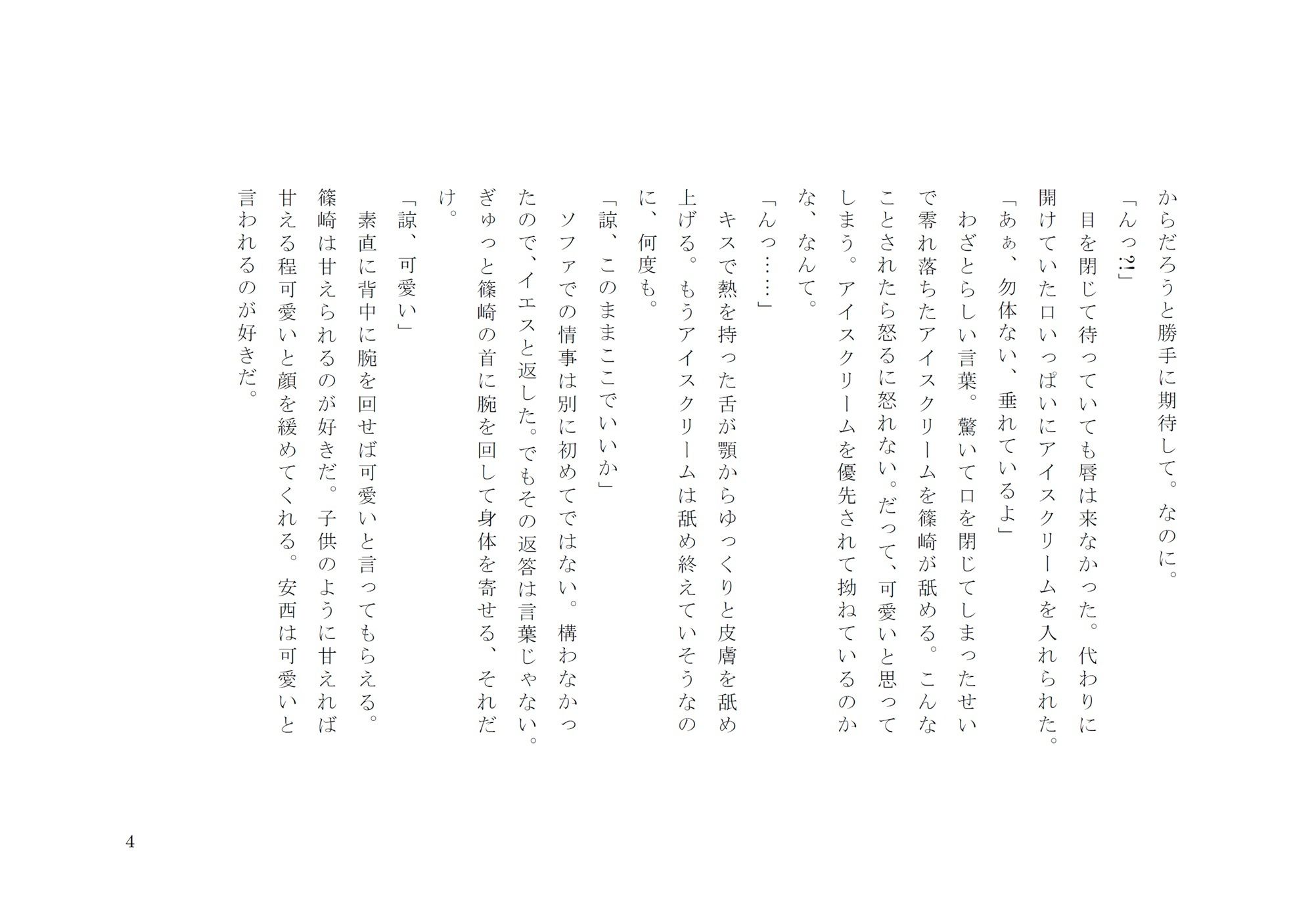 全てをなくしても