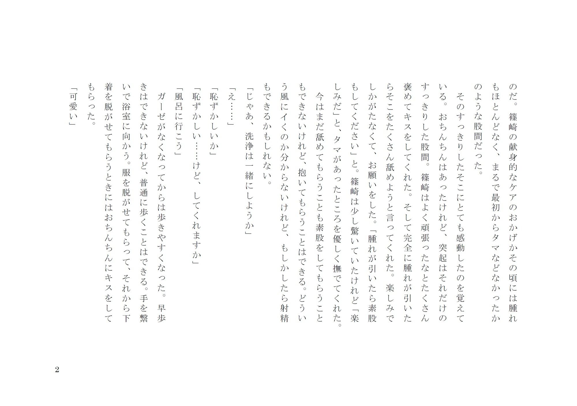 全てをなくしても