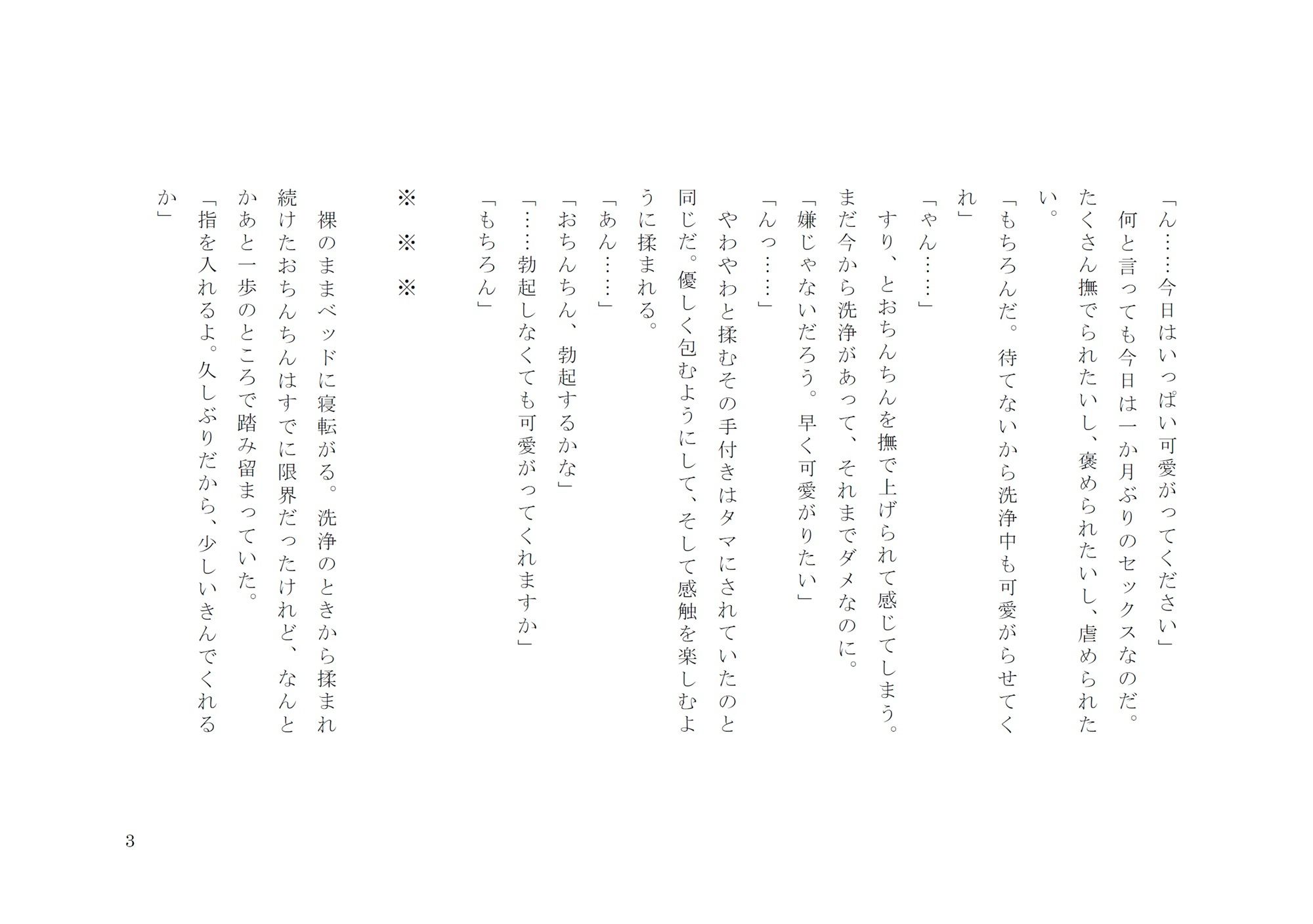 全てをなくしても