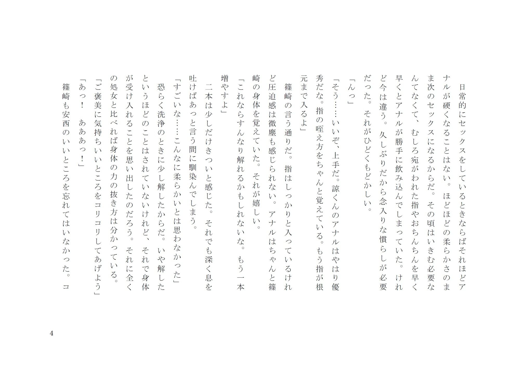 全てをなくしても