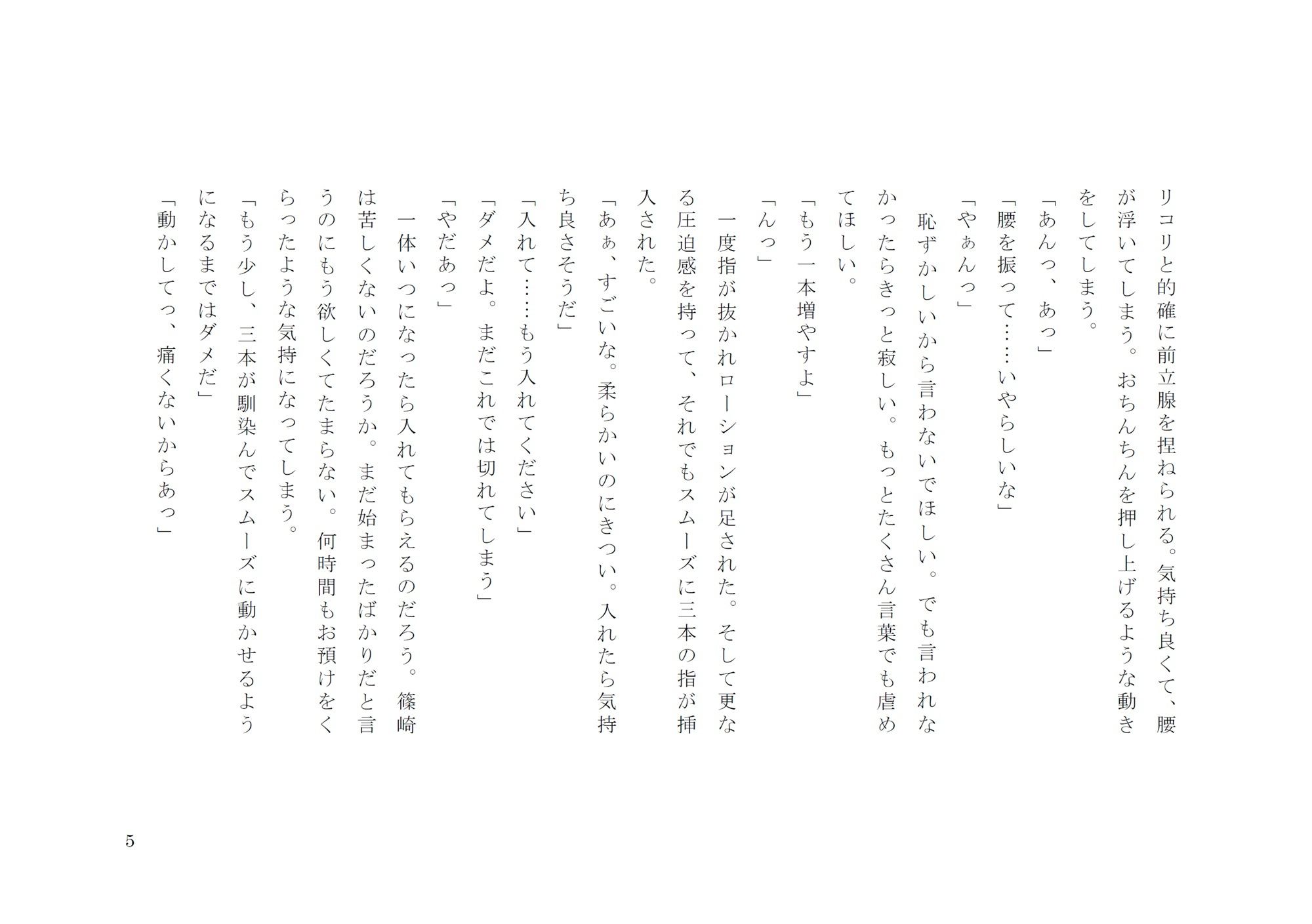 全てをなくしても