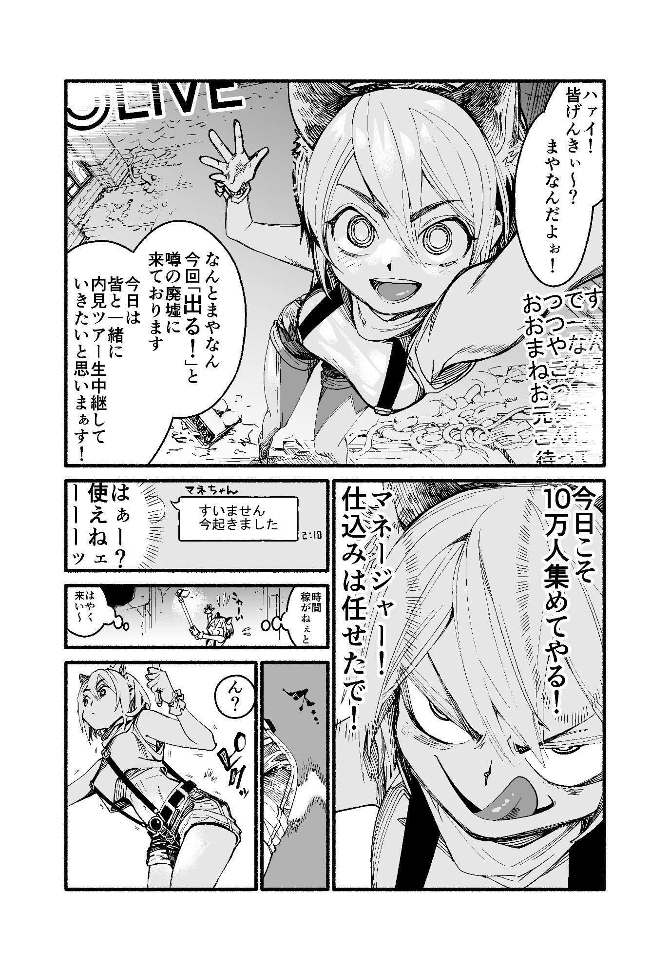 ボーイッシュライバー廃墟にておばけ触手