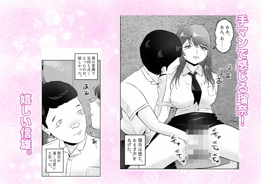 オナニーを見られたら!屋外オナニーを見られたら、クラスの巨乳ギャルと初セックスできた話! 3話(全5話)