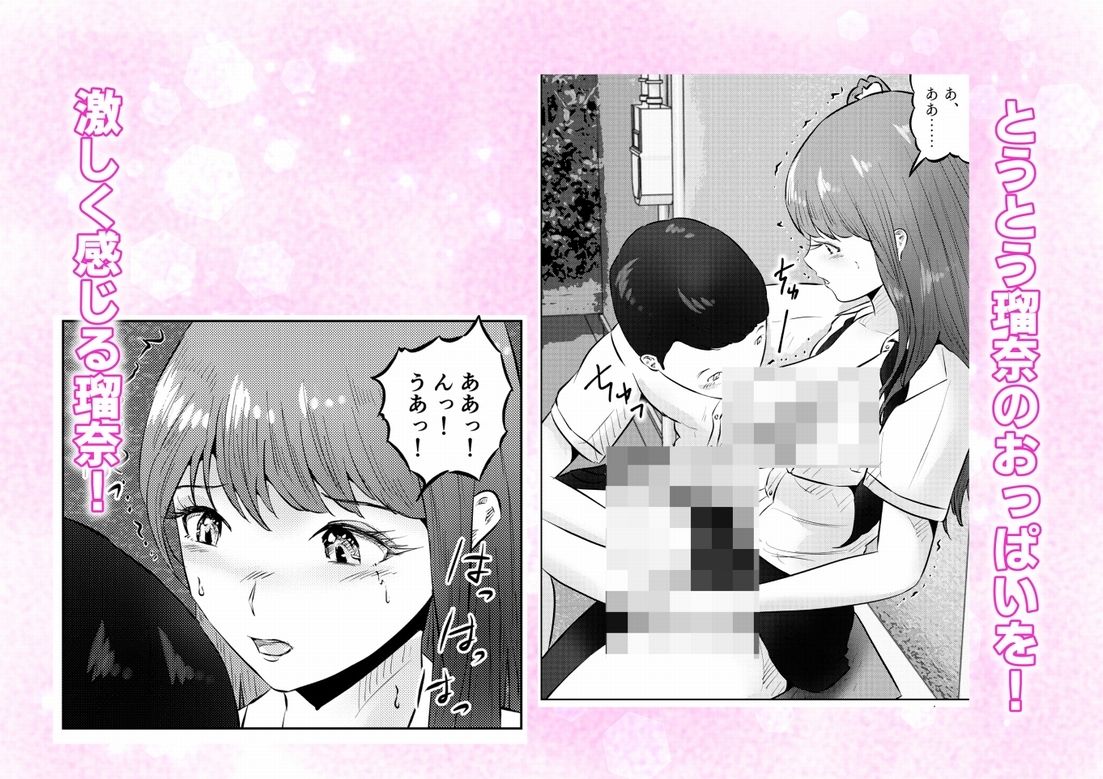 オナニーを見られたら!屋外オナニーを見られたら、クラスの巨乳ギャルと初セックスできた話! 3話(全5話)