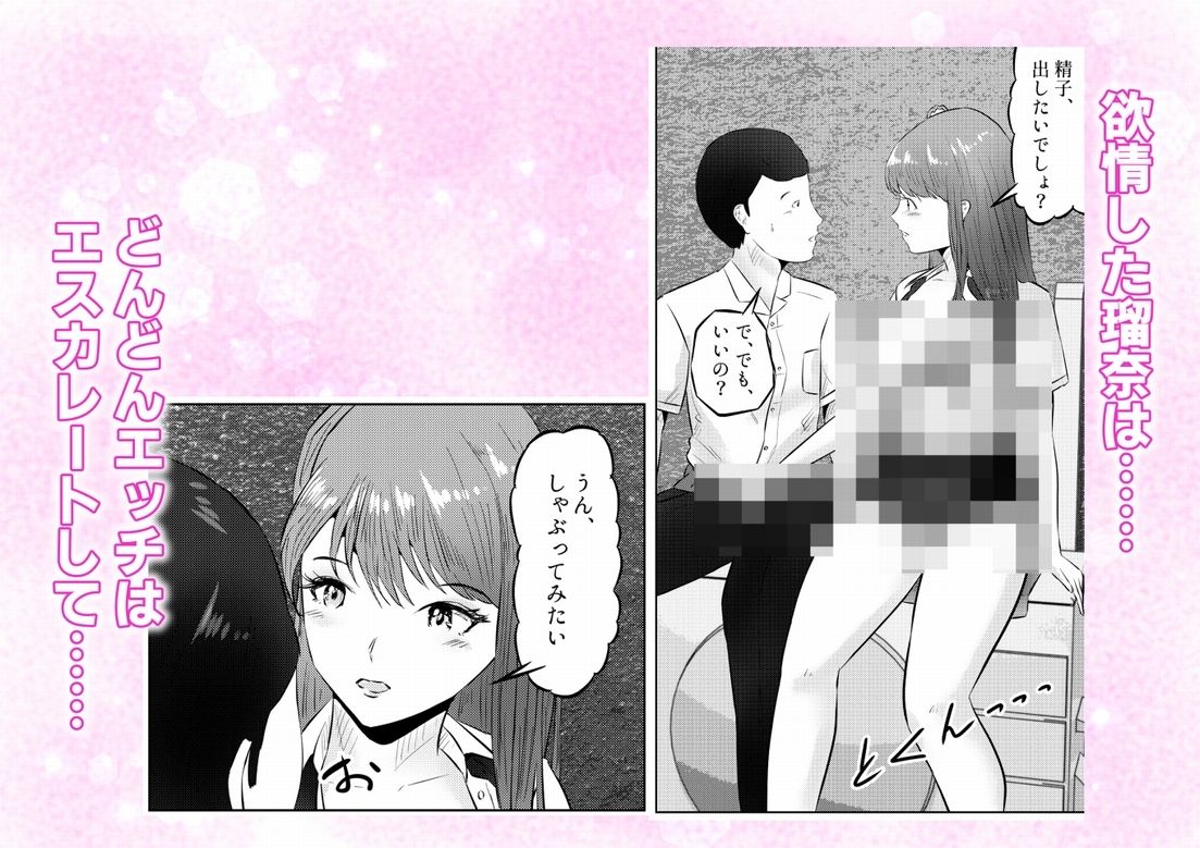 オナニーを見られたら!屋外オナニーを見られたら、クラスの巨乳ギャルと初セックスできた話! 3話(全5話)