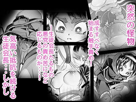 屈辱触手